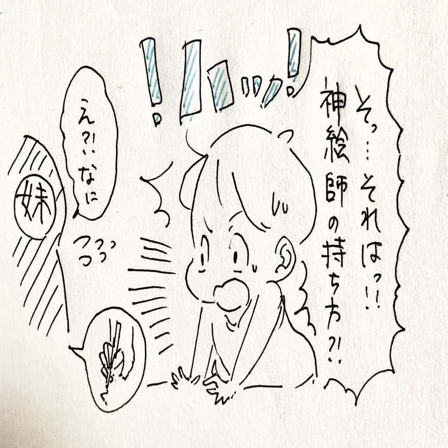 はじめて 絵を描きはじめて約39日目 クセの強いペンの持ち方 日々ひみつ Note