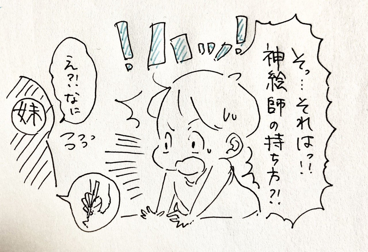 はじめて 絵を描きはじめて約39日目 クセの強いペンの持ち方 日々ひみつ Note はじめて 絵を描きはじめて約39日目 クセの強いペンの持ち方 日々ひみつ Note