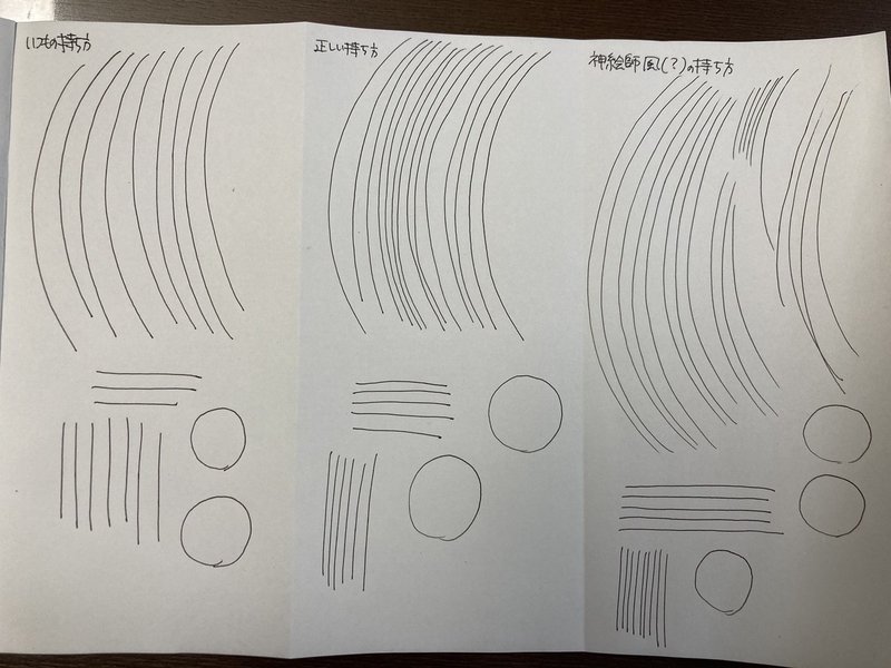 はじめて 絵を描きはじめて約39日目 クセの強いペンの持ち方 日々ひみつ Note