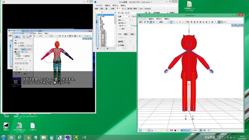 Mmdモデルを作る超初心者の作業記録メモ 2 もにゃ Note Mmdモデルを作る超初心者の作業記録メモ 2 もにゃ Note