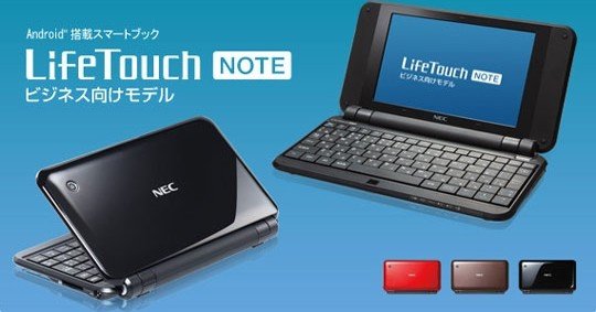 NEC LifeTouch B プラス  D000-000019-001 NEC LifeTouch B プラス D000-000019-001 価格比較 - 価格.com