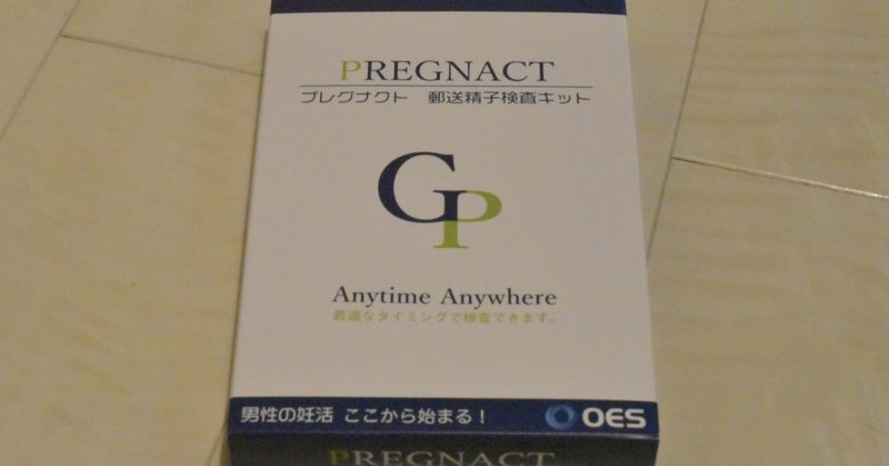 雑記 1 ベビーライフ研究所の精子検査やってみた suipedia すいぺでぃあ note