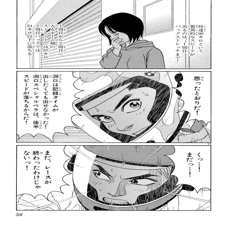 コミックレビュー モンキーターン 18 波多野 栄冠を得るも転落 グロ注意 こも 零細企業営業 7月読書数109冊 Note