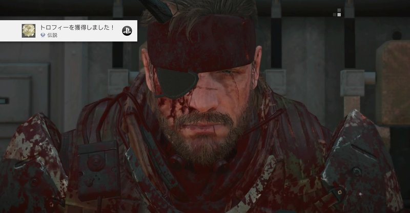ゆるゆるゲーム日記 30 Mgs5 Tppのトロフィー100 までしたとか編 藍田ウメル Note ゆるゆるゲーム日記 30 Mgs5 Tppのトロフィー100 までしたとか編 藍田ウメル Note