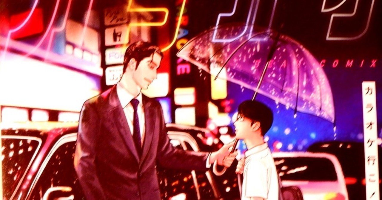 伏線回収が秀逸な 和山やま カラオケ行こ レビュー 書店員のすヽめ Note