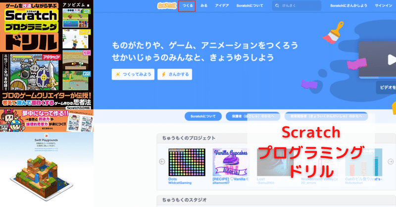 Scratchプログラミングドリル Churu Note Scratchプログラミングドリル Churu Note