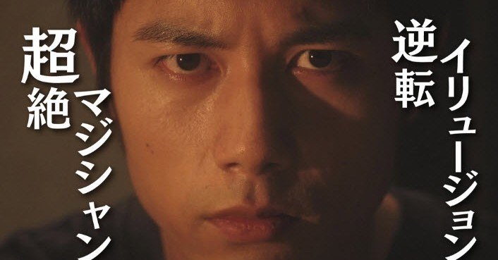 メイガスの逆転人生 感想 超絶マジシャン どん底からの逆転イリュージョン 綿樽 剛 Adhdアナドレン Note