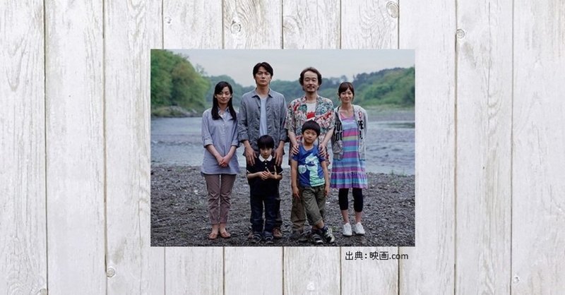 つきつけられる家族のつながり 映画 そして父になる 437 mame note