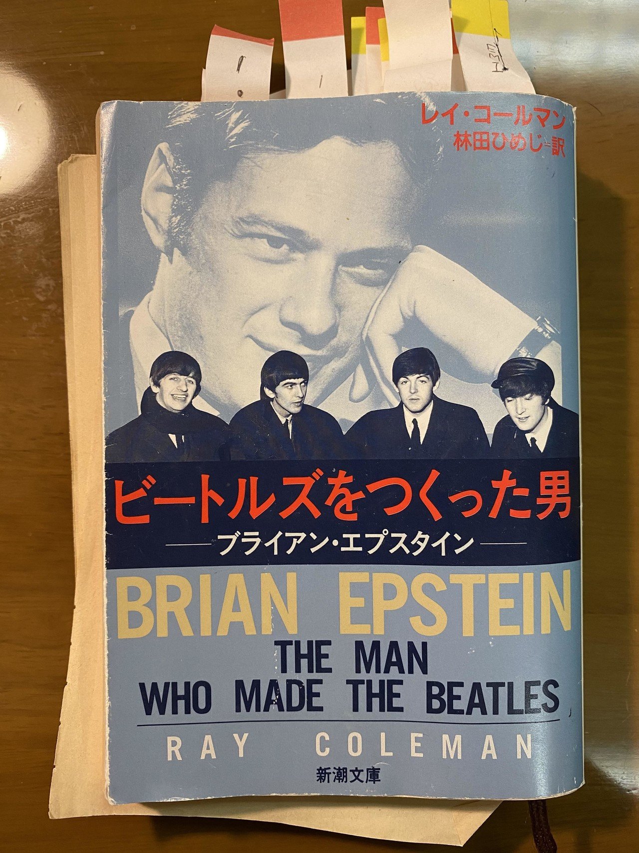 ブライアン・エプスタイン日本語文献・完全保存版（自分のための