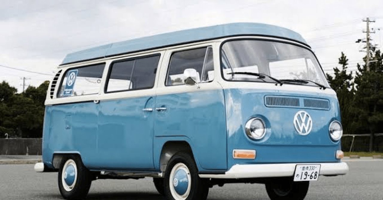 ワーゲンバスと中古車センター ひつじのね Note ワーゲンバスと中古車センター ひつじのね Note