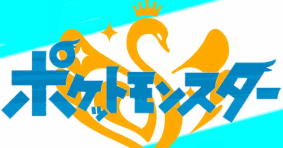 シャニマス人達ってこのポケモン持ってそうっていう話 シモテ Note