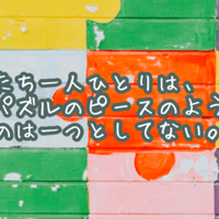 9 生きている意味を見出せない方からの相談 元原優 悩み相談員 Note