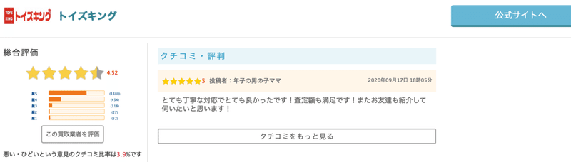 スクリーンショット 2020-09-21 22.36.02