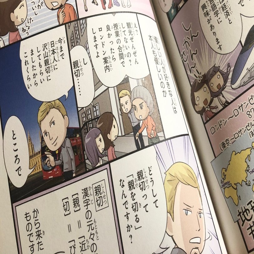 日本人の知らない日本語 なるほど 爆笑 の日本語 再発見 コミックエッセイ きいす Note
