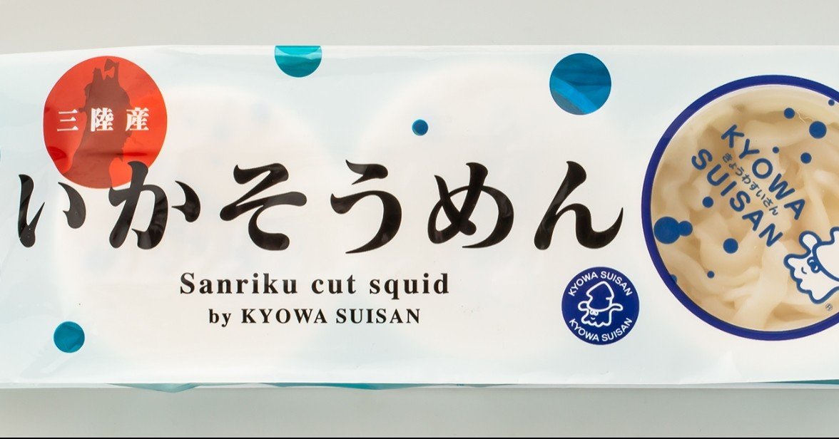 ラインナップ紹介 三陸産いかそうめん 三陸 宮古 港の百貨店 Note