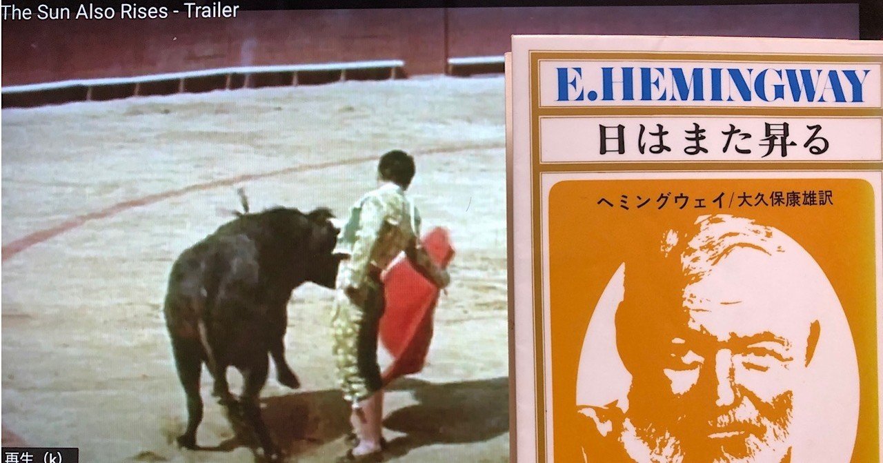 高級品市場 ヘミングウェイ 集 ツルゲーネフ 羅生門 文学 小説