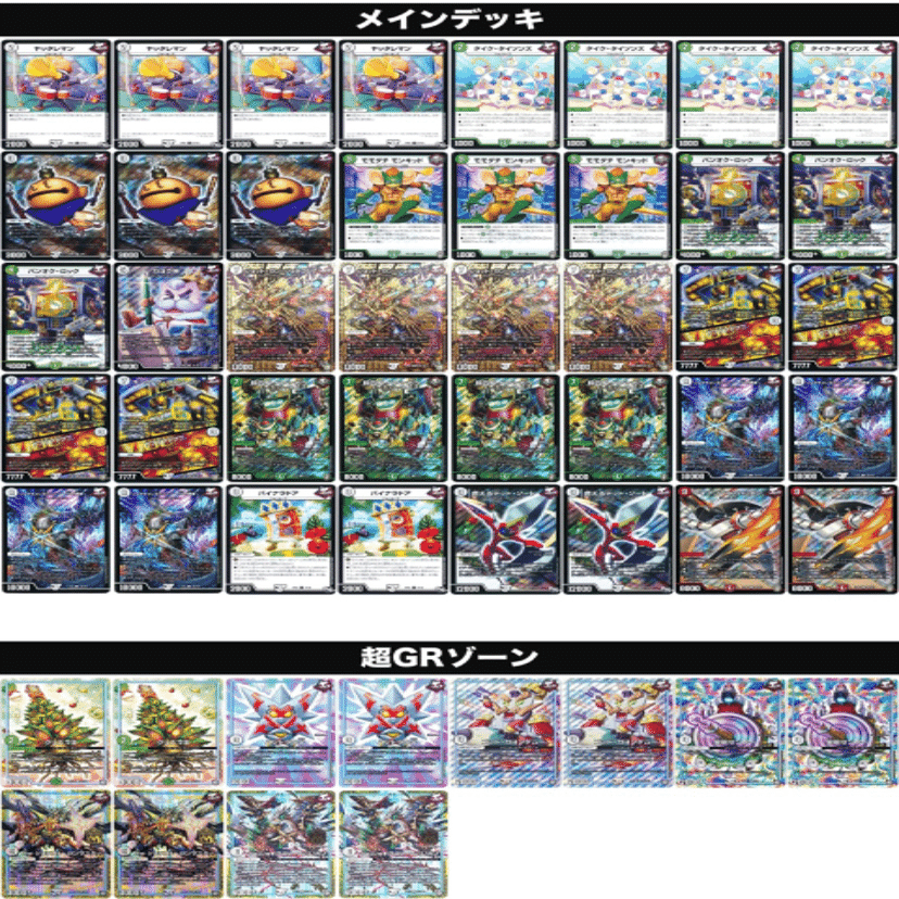 旅路ジョラゴン 解説｜スケ