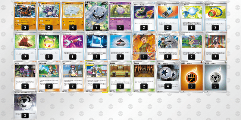 目指せ 一網打尽デッキ Tyotyo Note