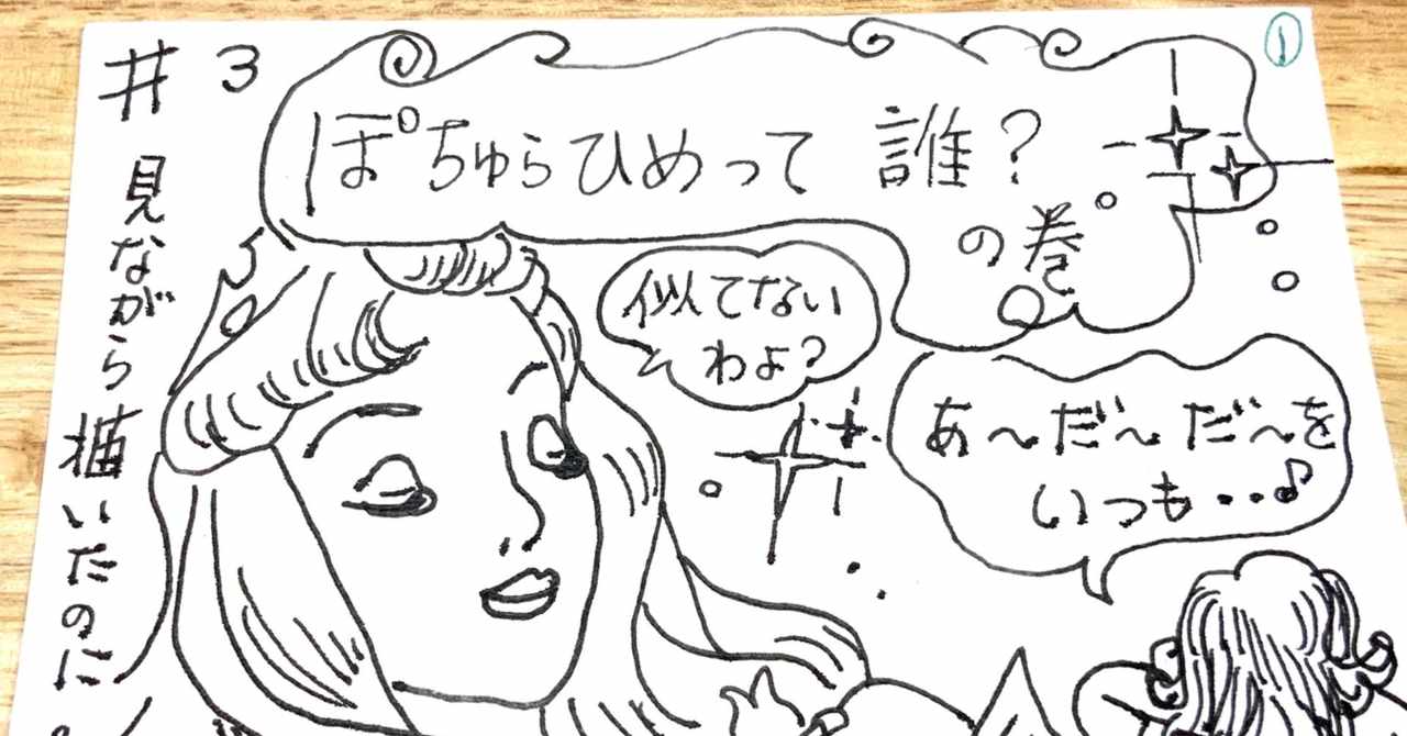 ディズニーアニメ の新着タグ記事一覧 Note つくる つながる とどける