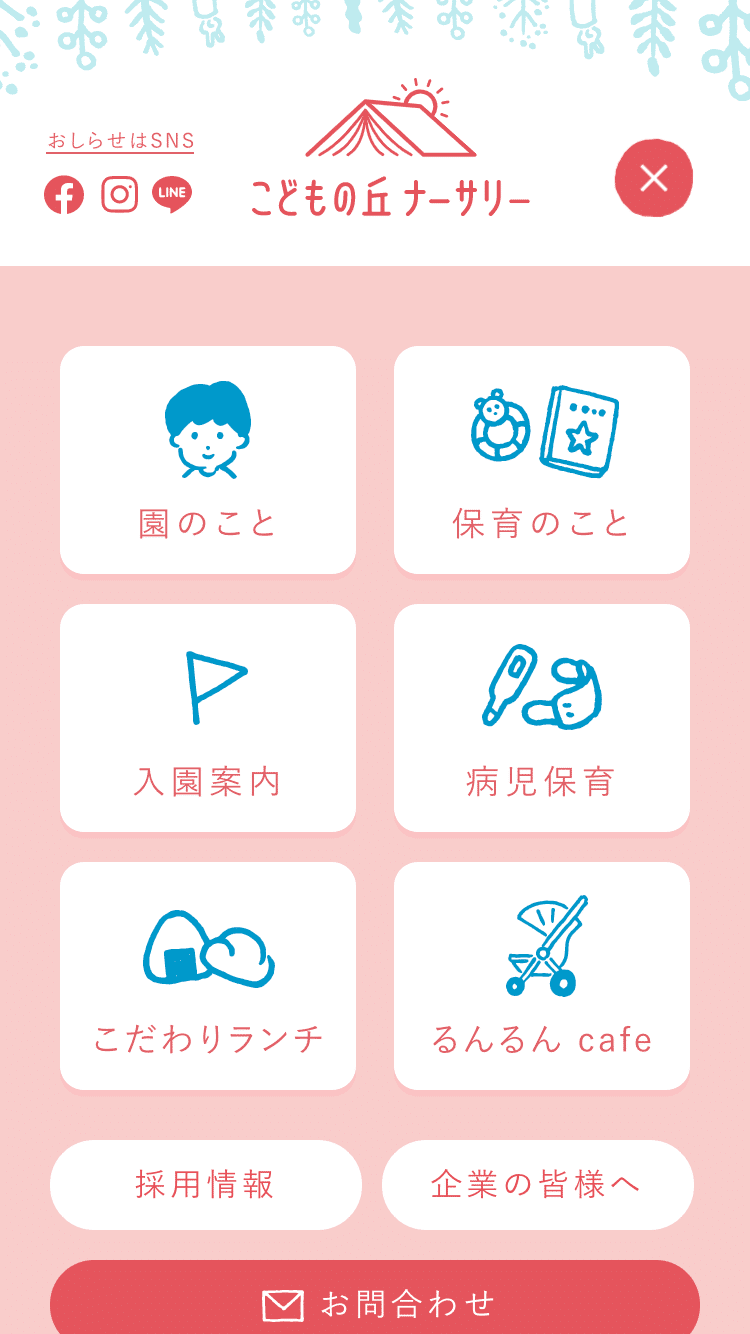 Day62 社会福祉法人小浜会 こどもの丘ナーサリー 1日1サイトレビュー Marca Web Design Note