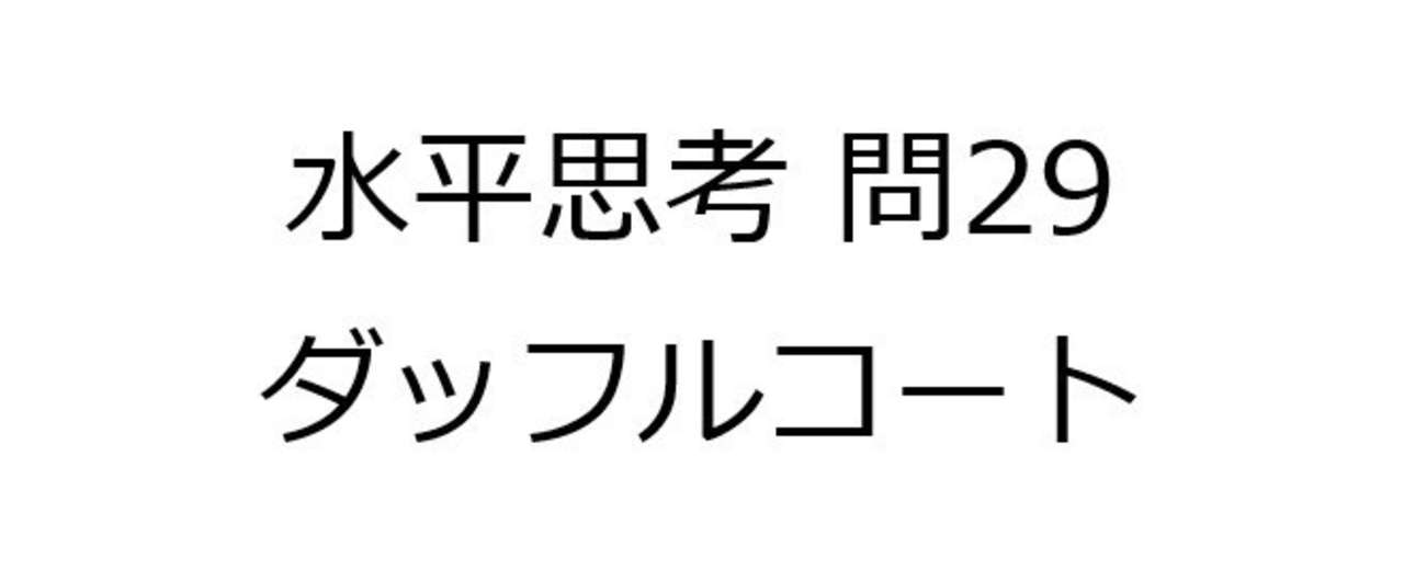 見出し画像