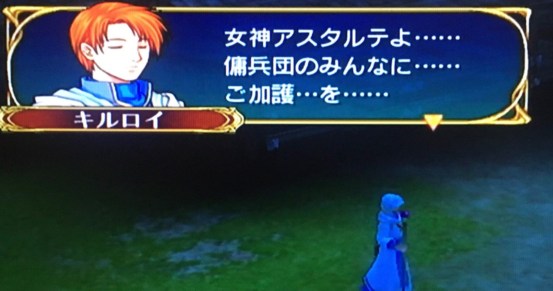 人気の蒼炎の軌跡をプレイ うにごん Note