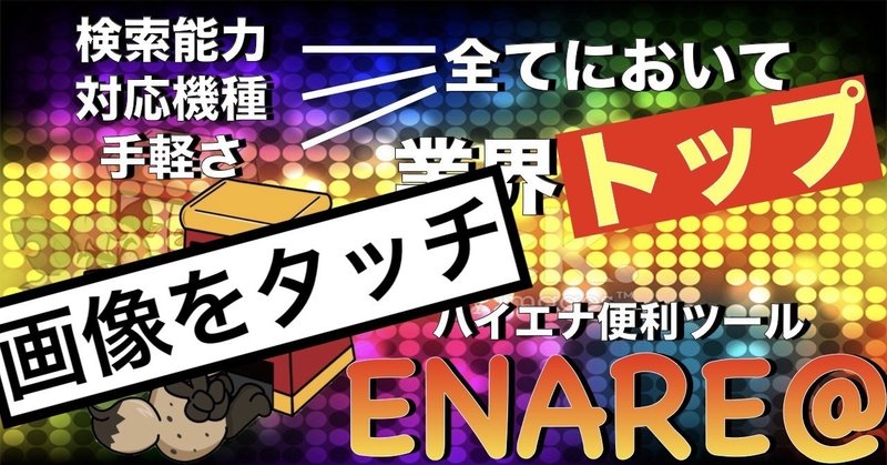 P真 牙狼 天井期待値 ボーダー やめどき 技術介入 狙い目 ゲームフロー 機種概要 遊タイム スペック 宵越し 期待値 ラムクリ 牙狼 真牙狼 Enare Note