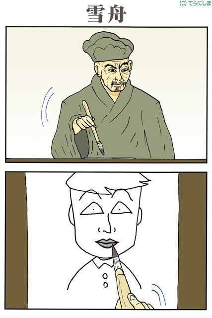 ショートギャグ 1 4p 4コマ ネタコラ Etc Web漫画 てらにしま ギャグまんが Note