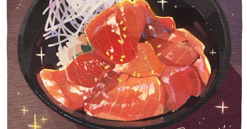 Day532 くろば亭の 中トロ漬け丼 もみじ真魚 Maomomiji Note