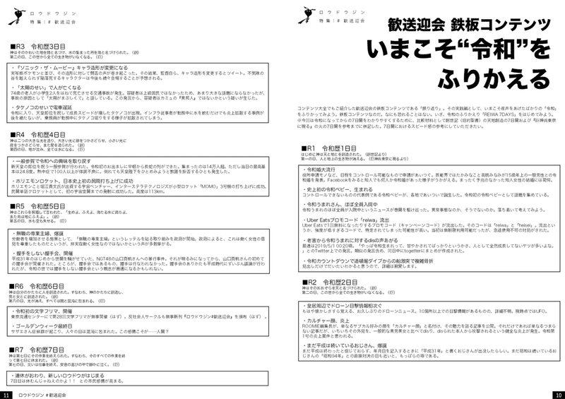 反社会人_18_仮組_v1