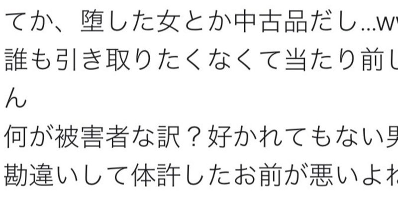 ある女子中学生がネットで知り合った 男子大学生 に会うまでの話 ハードボイルドチアキ Note