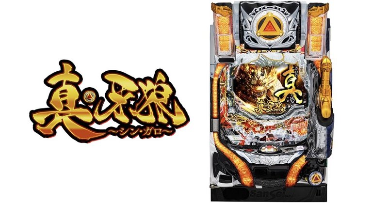 P真 牙狼 天井期待値 ボーダー やめどき 技術介入 狙い目 ゲームフロー 機種概要 遊タイム スペック 宵越し 期待値 ラムクリ 牙狼 真牙狼 Enare Note P真 牙狼 天井期待値 ボーダー やめどき 技術介入 狙い目 ゲームフロー 機種概要 遊タイム スペック 宵越し 期待値 ラムクリ 牙狼 真牙狼 Enare Note