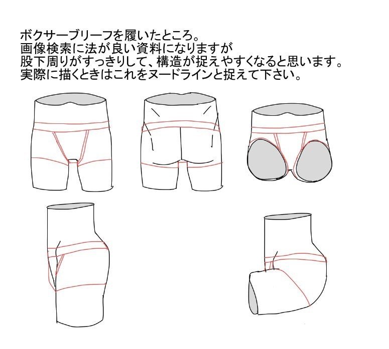 人物イラスト 股問題 ハル Note