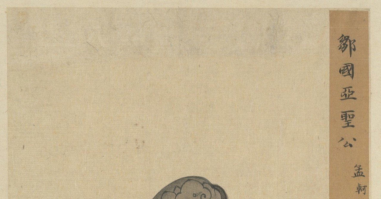 孟子』07―梁恵王上―孟子と斉の宣王の対話(1)牛を哀れむ〈3 孟子』07―梁恵王上―孟子と斉の宣王の対話(1)牛を哀れむ〈3