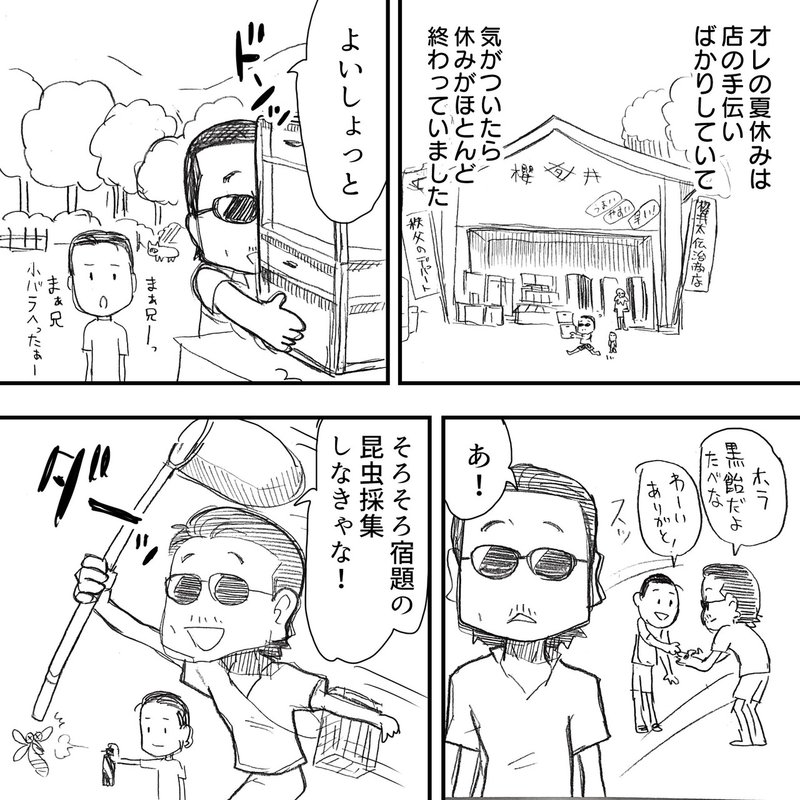 Thealfee桜井賢さんの学生時代の思い出に高見沢さんが物申す アルフィー漫画マンガイラスト ぷりはな Note