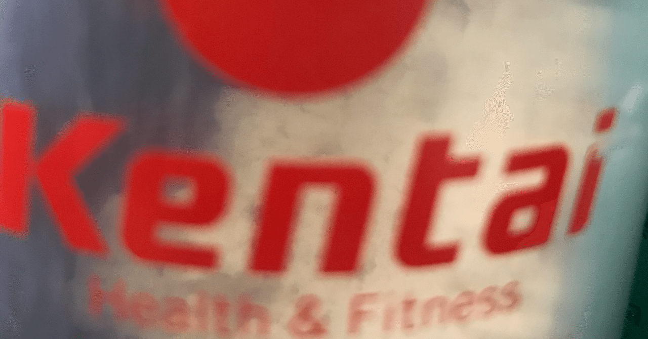 体力をつける重要な3つの要素 Naokiblog Note 体力をつける重要な3つの要素 Naokiblog Note