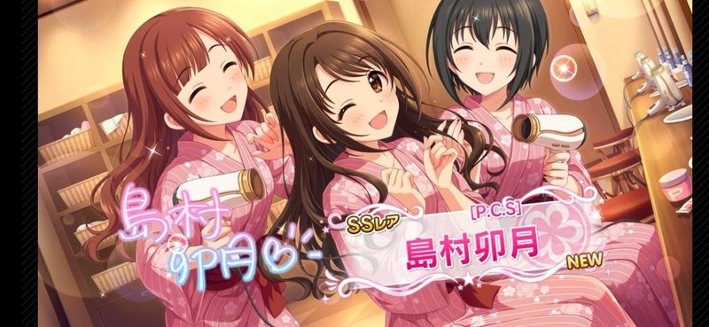 デレステ 自分のssr所持数かぞえた 09 有末 Note