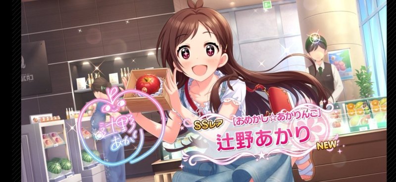 デレステ 自分のssr所持数かぞえた 09 有末 Note デレステ 自分のssr所持数かぞえた 09 有末 Note