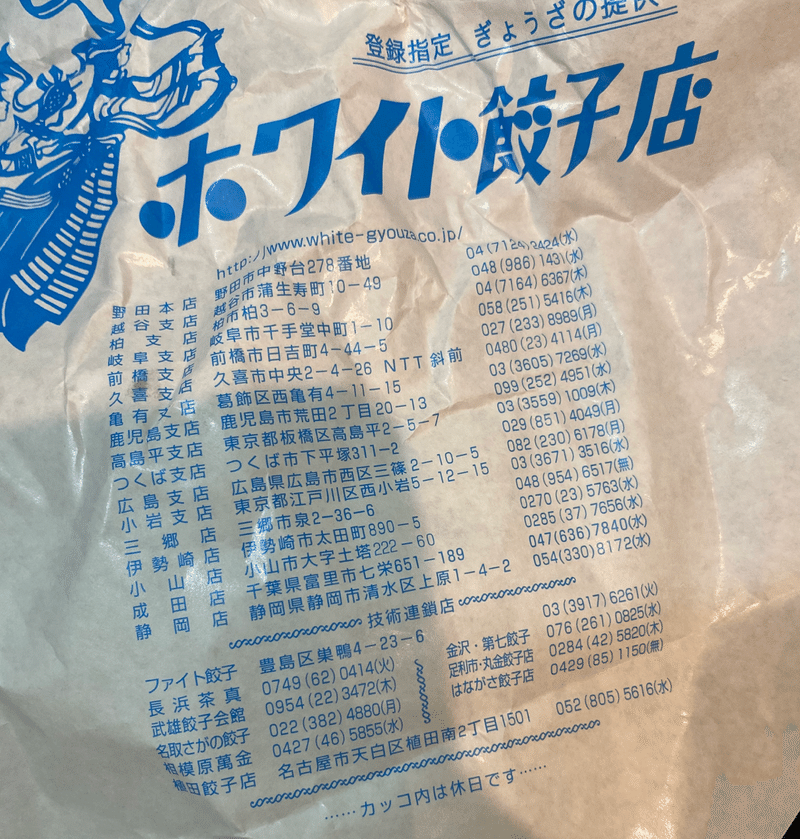 おウチ男子ごはん ホワイト餃子の焼き方 Hime55suke26 Note おウチ男子ごはん ホワイト餃子の焼き方 Hime55suke26 Note