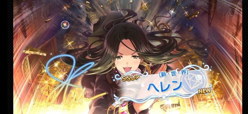 デレステ 自分のssr所持数かぞえた 09 有末 Note デレステ 自分のssr所持数かぞえた 09 有末 Note