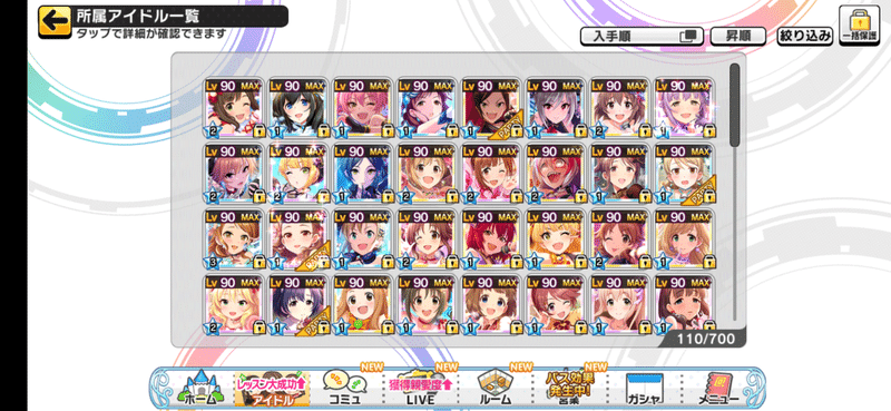 デレステ 自分のssr所持数かぞえた 09 有末 Note デレステ 自分のssr所持数かぞえた 09 有末 Note