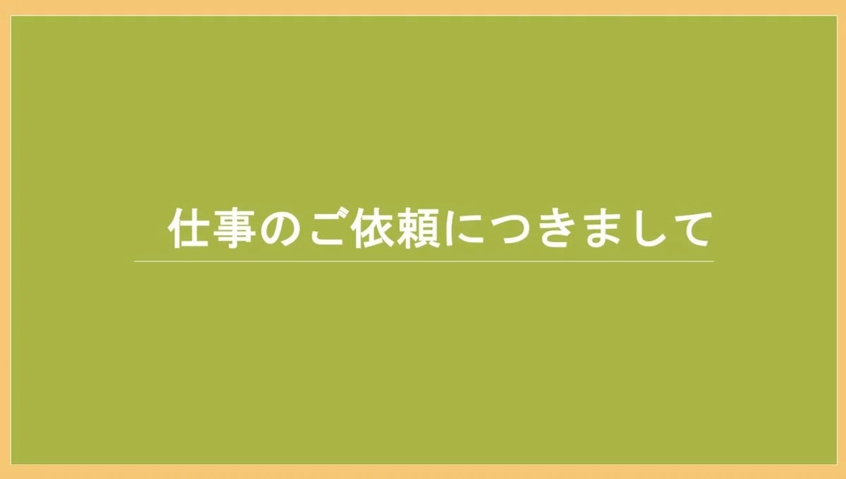 みんなのフォトギャラリー仕事依頼2
