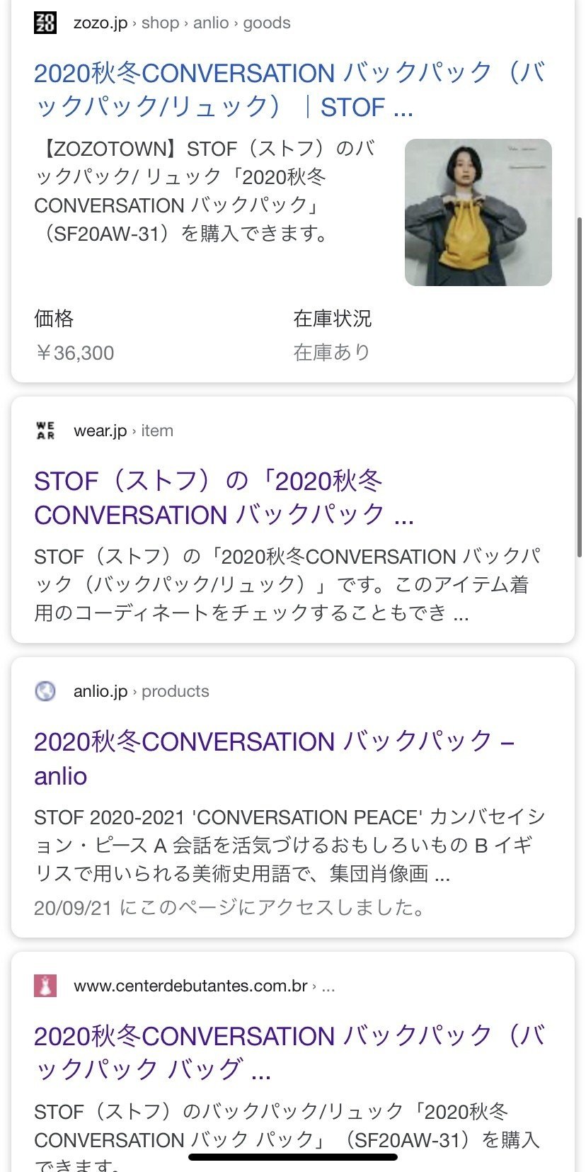 12月にZOZOで購入しましたが結局着ませんでした 12月にZOZOで購入しましたが結局着ませんでした