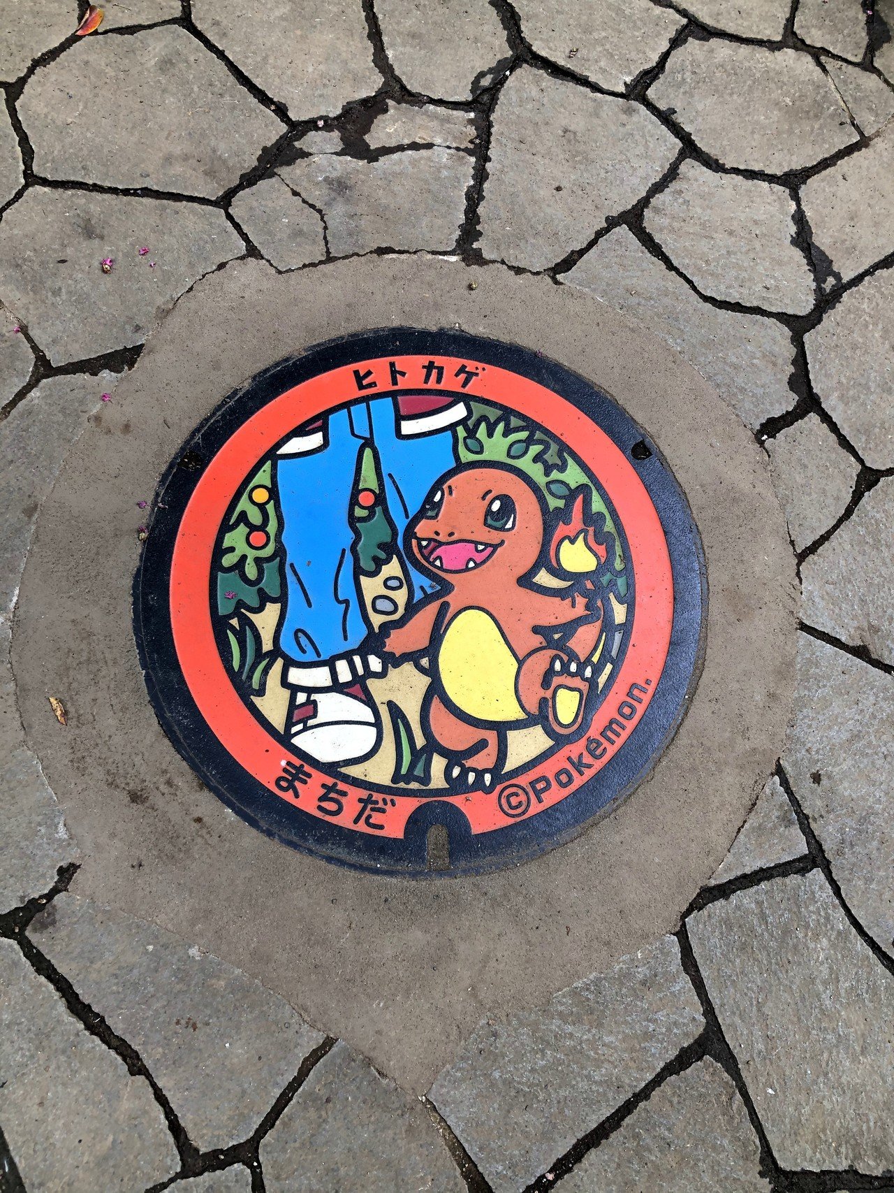 町田のポケふた、見つけたぜ！｜YU-U ポケふた 小さなマンホール