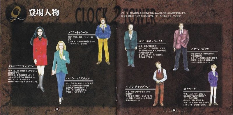 Remothered Tormented Fathers Ryui Note