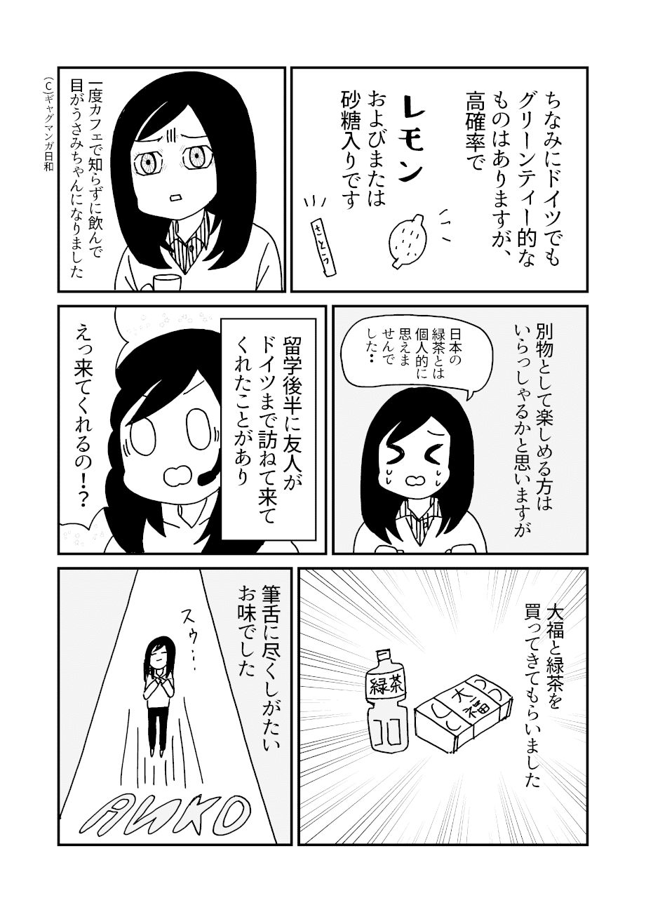 ドイツ留学７_003