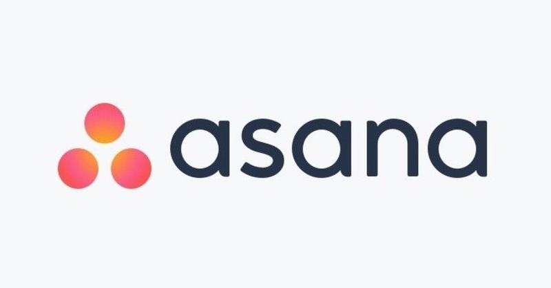 プロジェクト管理ツール「Asana」に学ぶ、競合が乱立する中でも「選ばれる」サービスになる方法