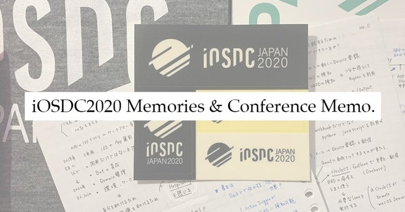 iOSDC Japan 2020 参加レポート