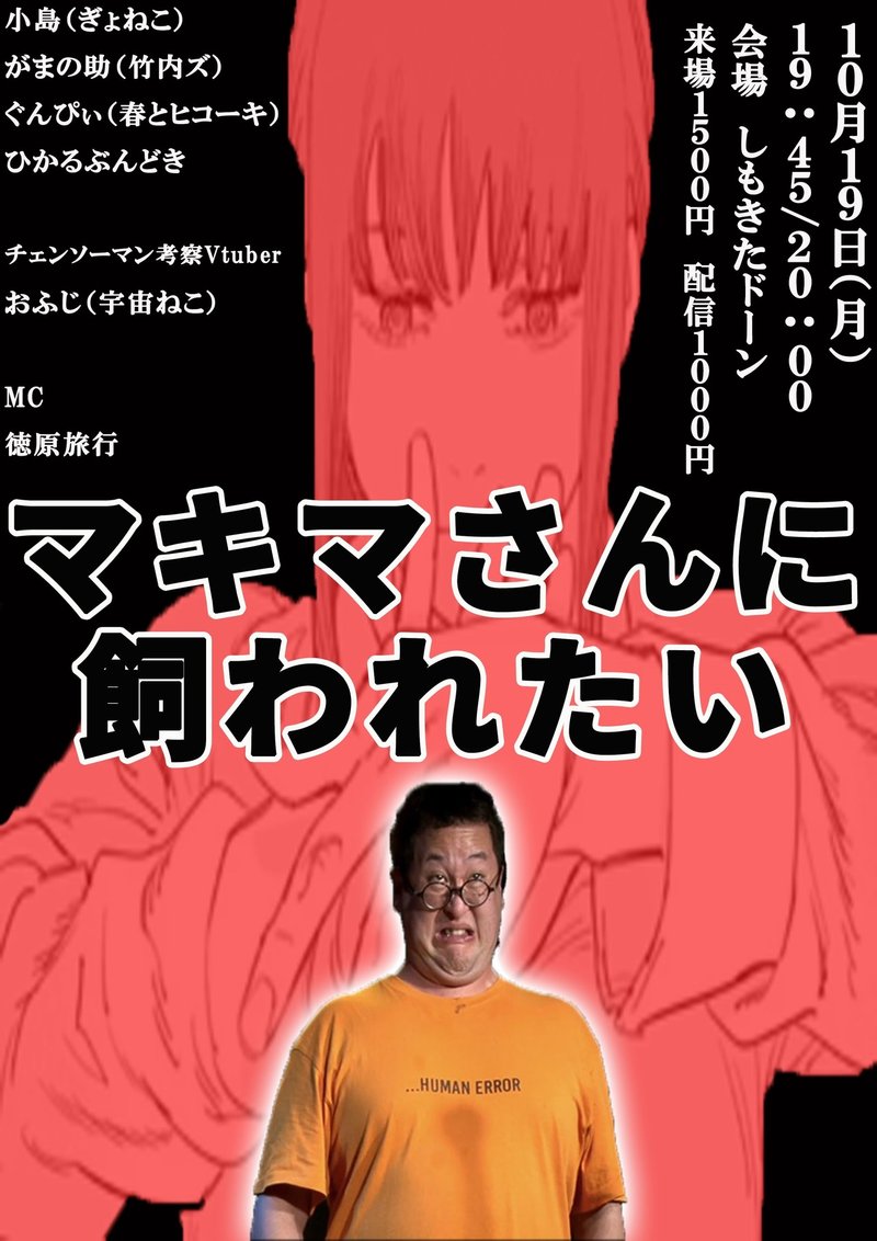 チェンソーマン保険 とチェンソーマンイベントのご報告 ぐんぴぃ 春とヒコーキ バキ童 Note チェンソーマン保険 とチェンソーマンイベントのご報告 ぐんぴぃ 春とヒコーキ バキ童 Note