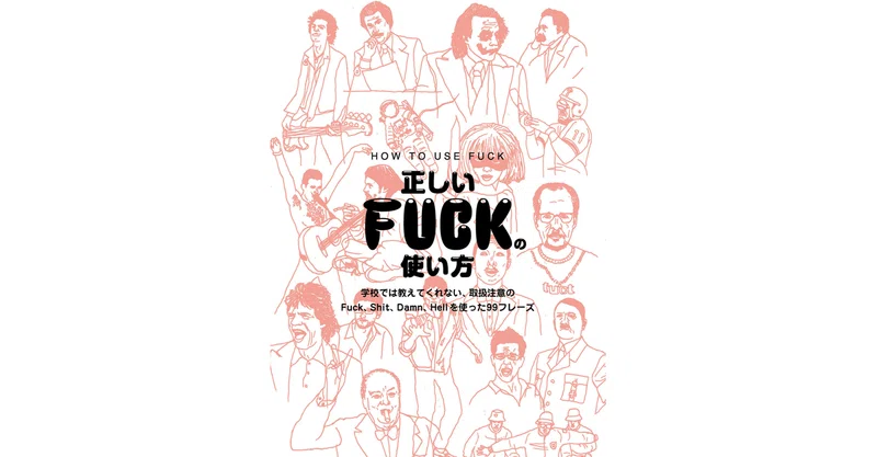 学び 冊目 正しいf の使い方 英語表現研究会 Isamu Note